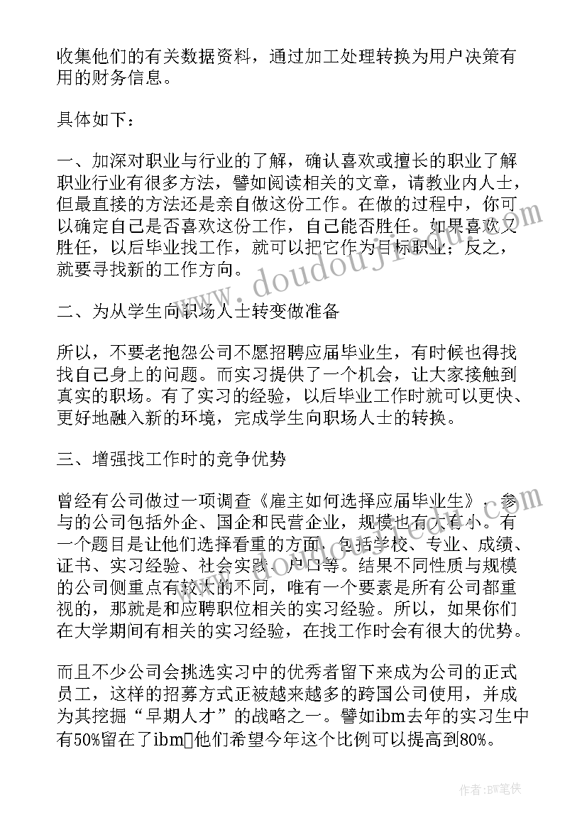 2023年陶艺设计与实践论文 实习目的及意义(模板8篇)