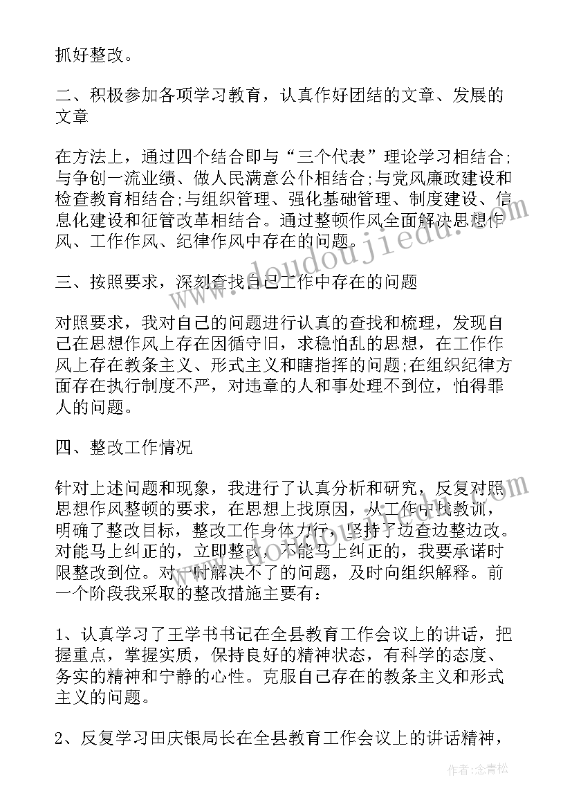 2023年教育活动的感悟和体会(精选10篇)