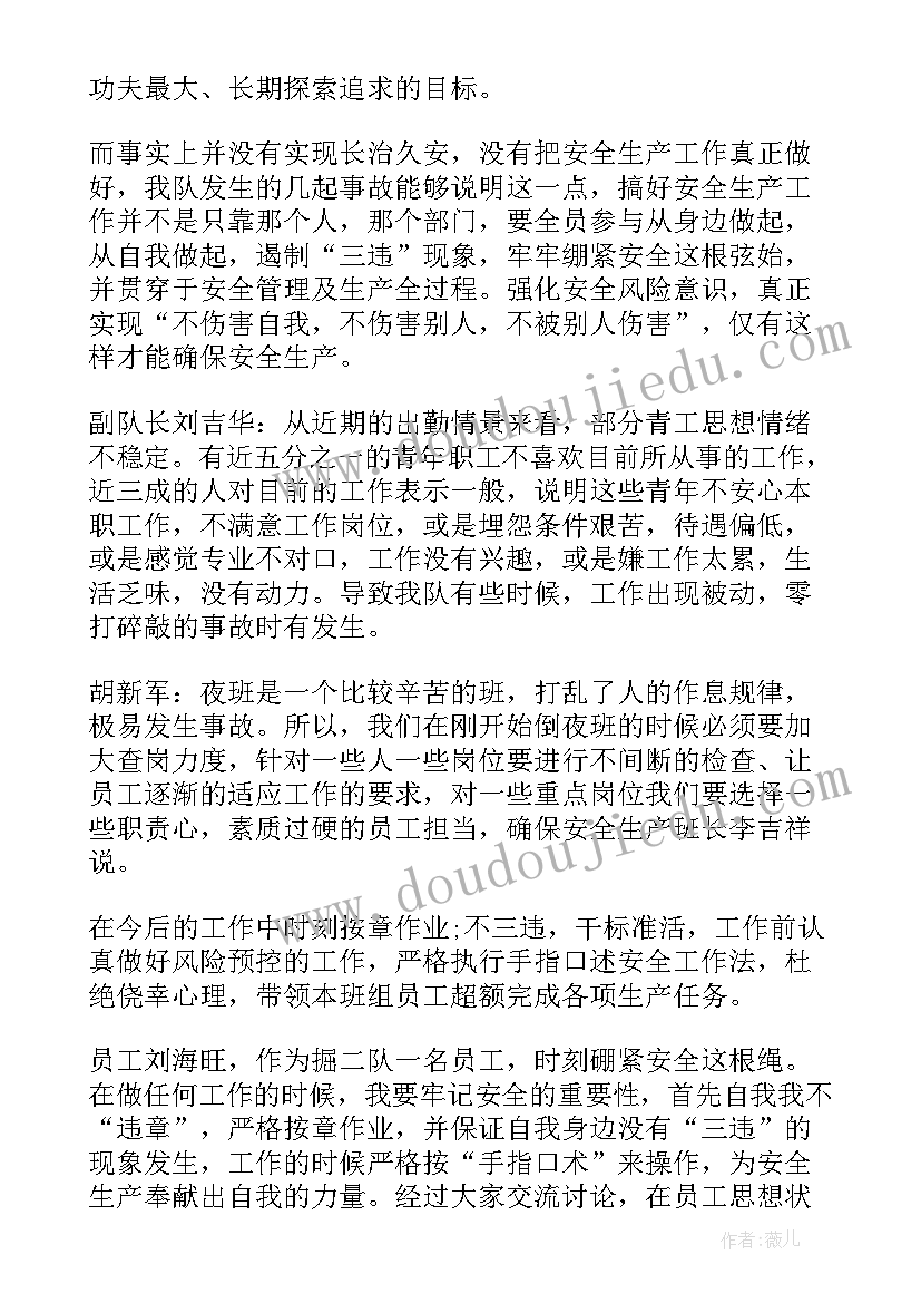 电力个人安全反思心得体会 个人安全事故反思总结(大全10篇)