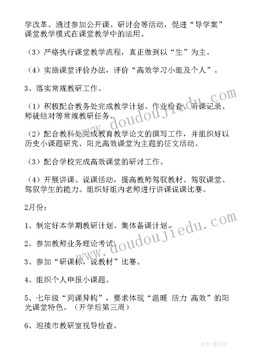 最新历史教研工作总结个人(模板6篇)