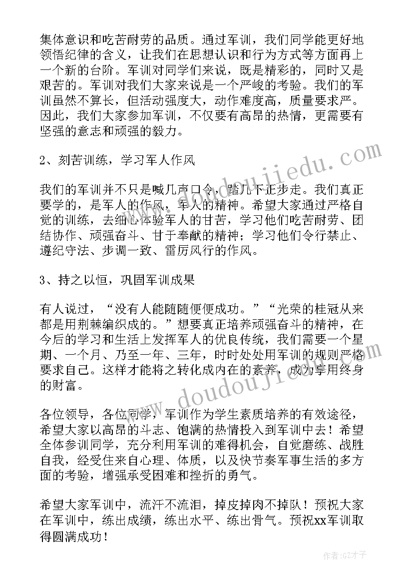 高一新生入学动员讲话(通用5篇)