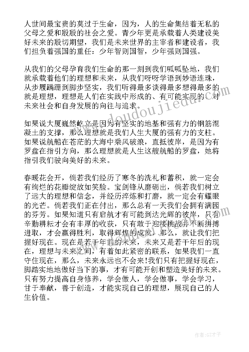 高一新生入学动员讲话(通用5篇)