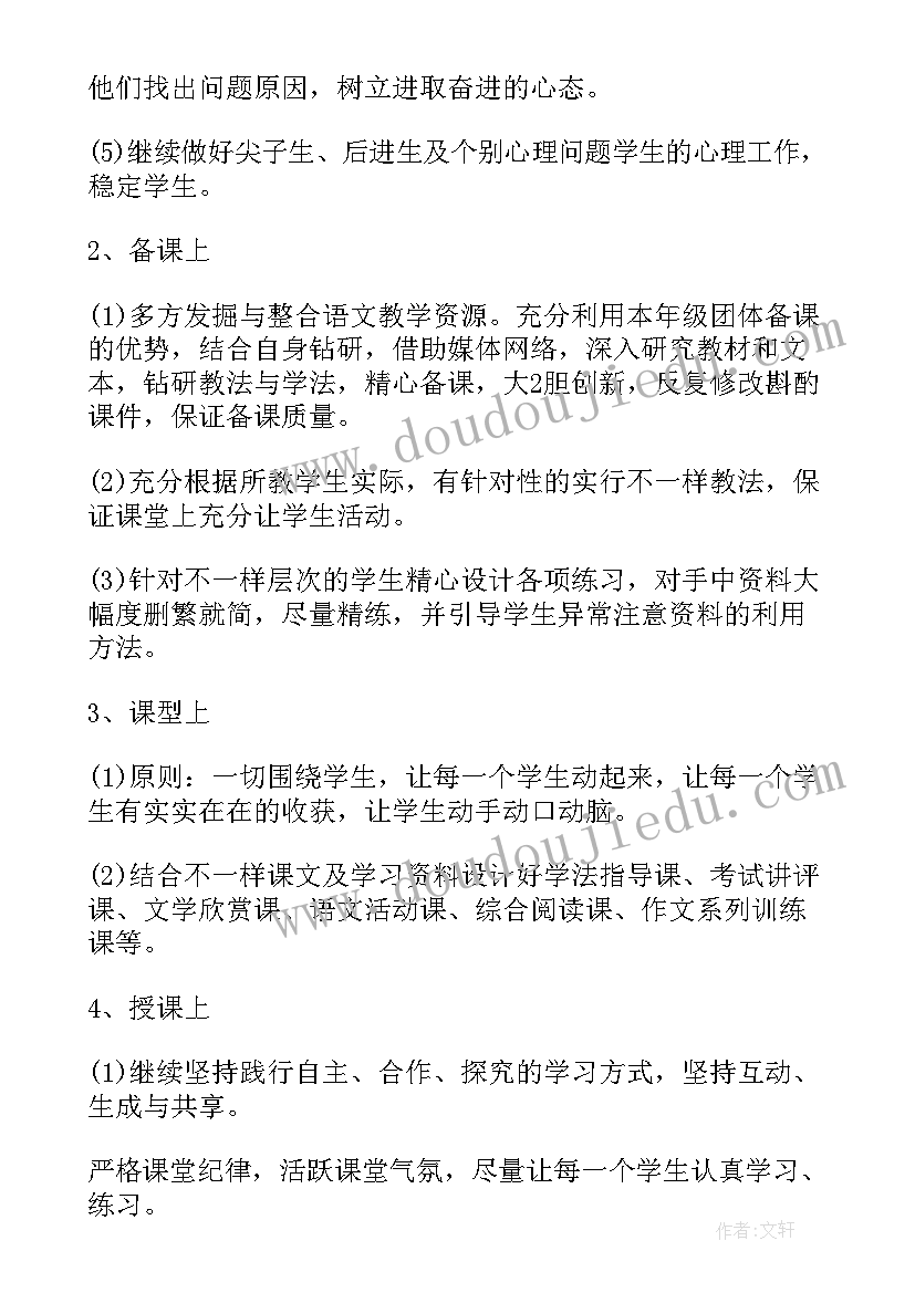 高中语文教师教学工作总结博客(优秀9篇)