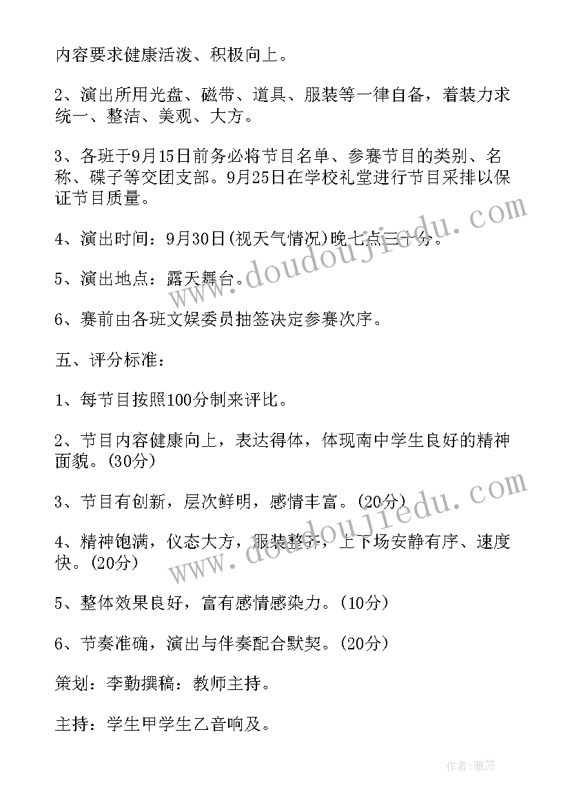 最新学校活动策划方案 学校迎国庆专题活动策划方案集锦(模板5篇)