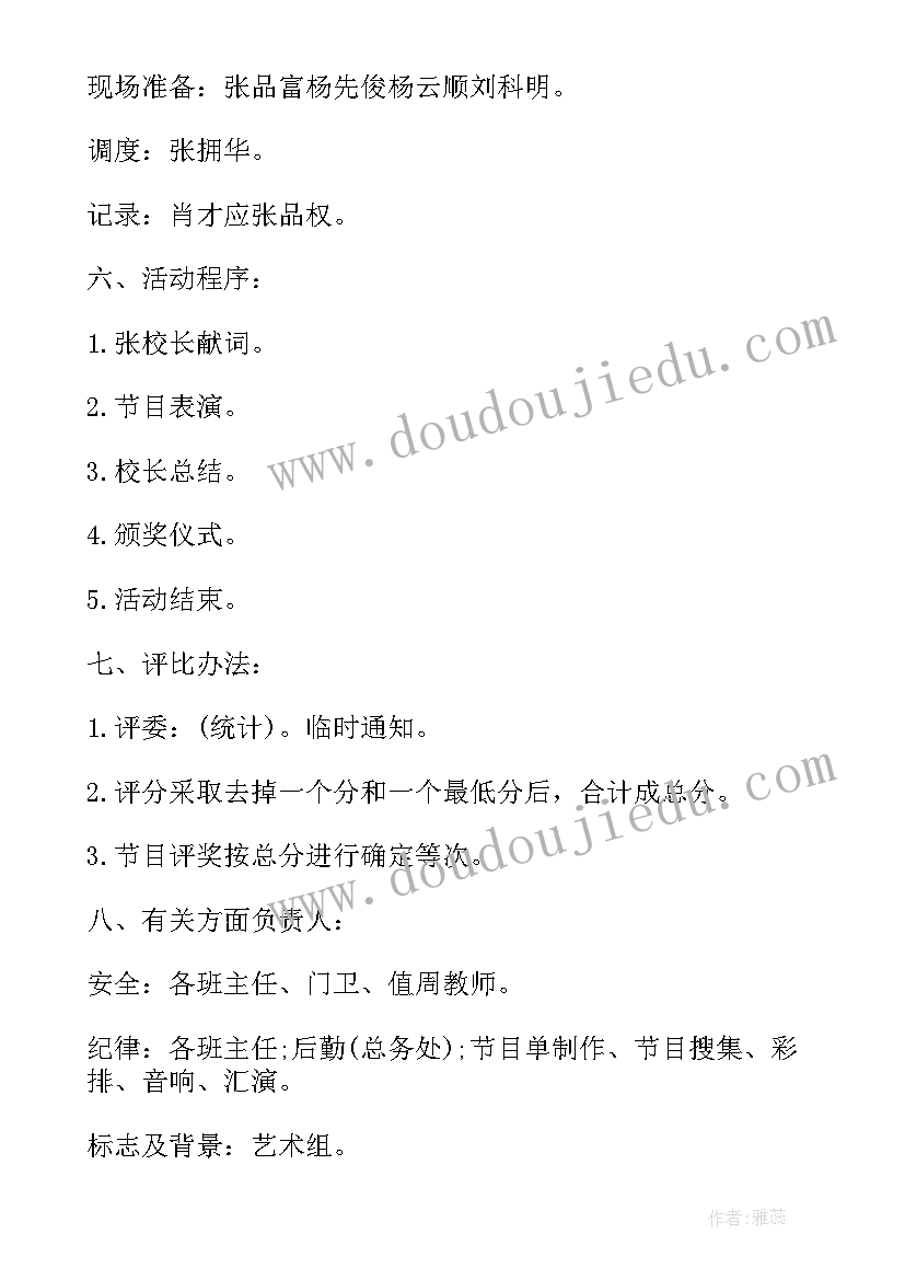 最新学校活动策划方案 学校迎国庆专题活动策划方案集锦(模板5篇)