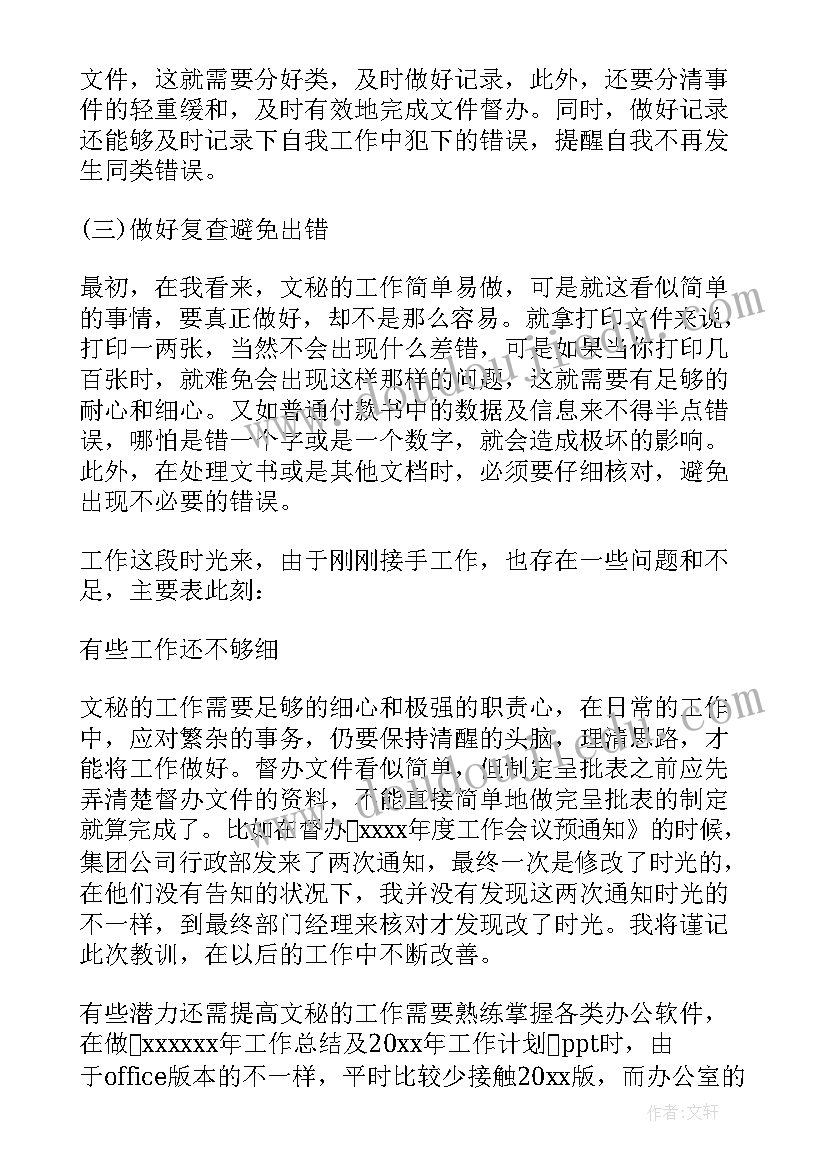 2023年美术的自我评价(汇总9篇)