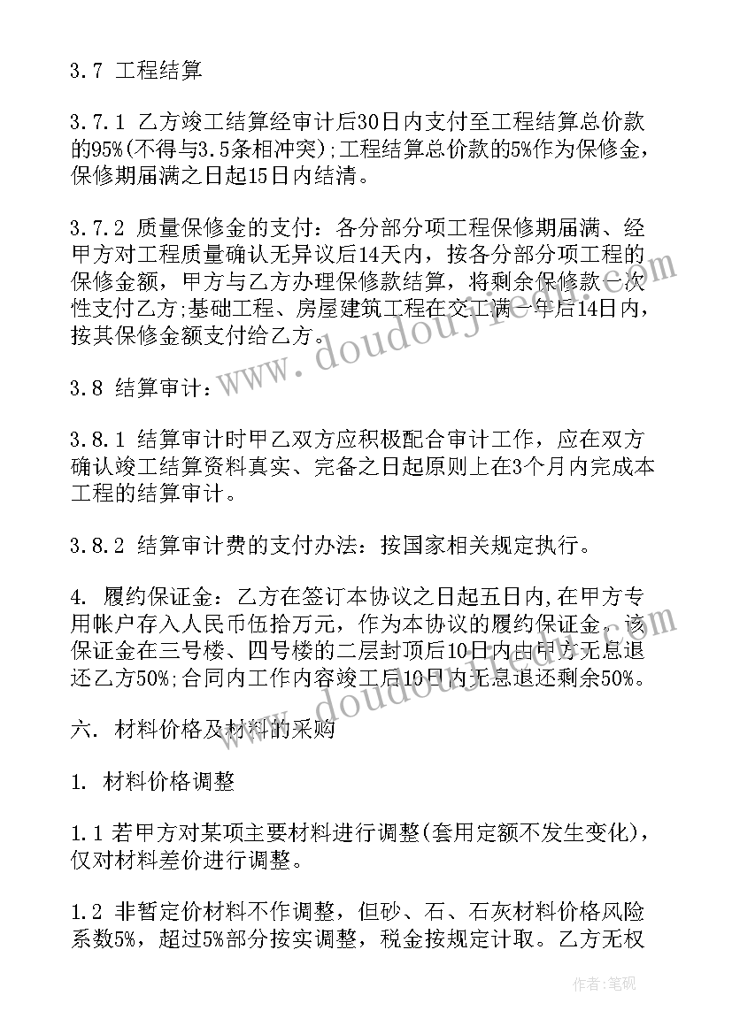 合同超量补充协议(模板5篇)