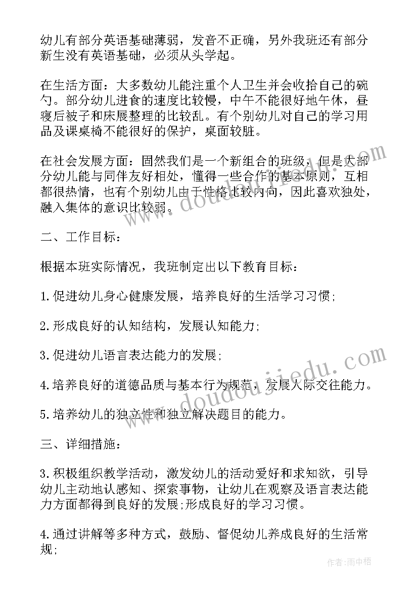 最新中职教师年度工作目标摘要 物理教师教学工作计划表(模板7篇)