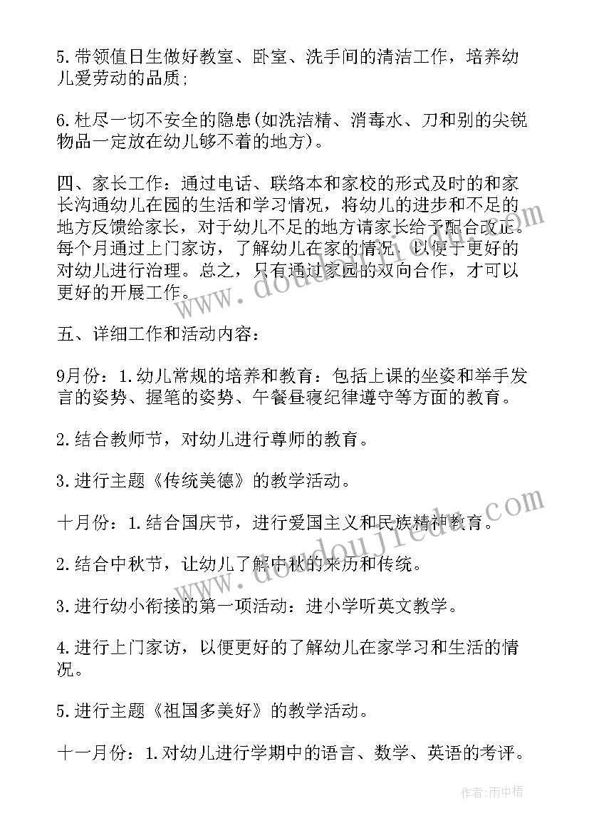 最新中职教师年度工作目标摘要 物理教师教学工作计划表(模板7篇)