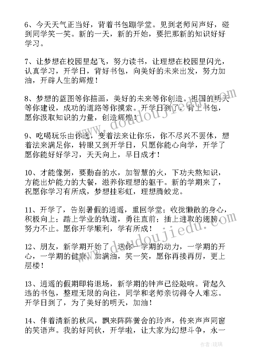 最新小朋友毕业了对幼儿园的祝福语说 幼儿园老师给小朋友的毕业祝福语(优秀5篇)