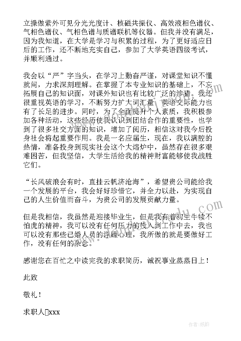 法律专业求职意愿 法律专业毕业生求职信格式(模板5篇)