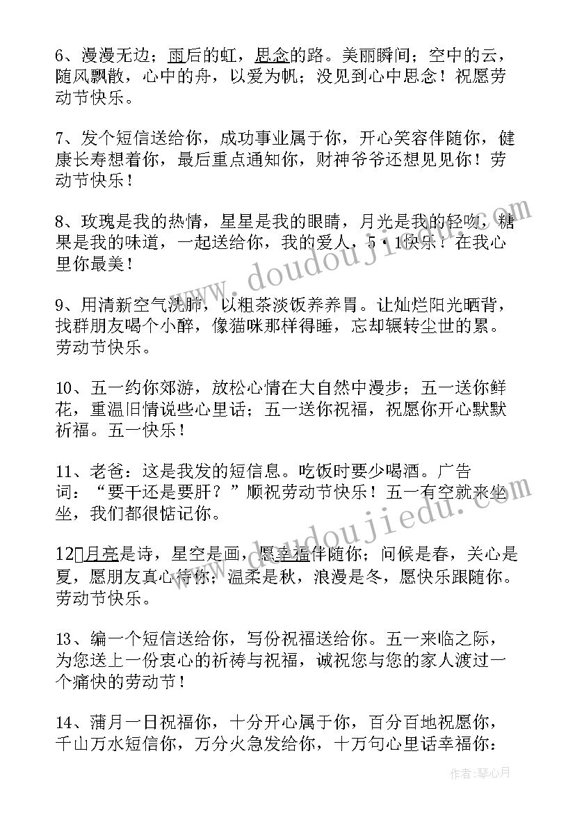 最新五一劳动最光荣手抄报内容文字 五一劳动节日手抄报内容(精选9篇)