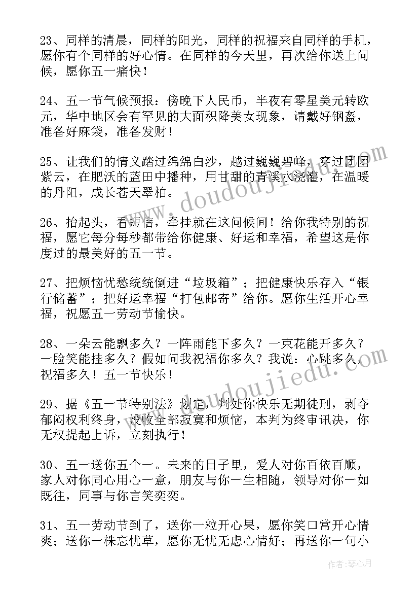 最新五一劳动最光荣手抄报内容文字 五一劳动节日手抄报内容(精选9篇)