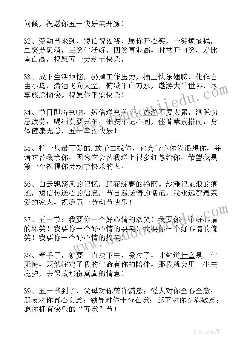 最新五一劳动最光荣手抄报内容文字 五一劳动节日手抄报内容(精选9篇)