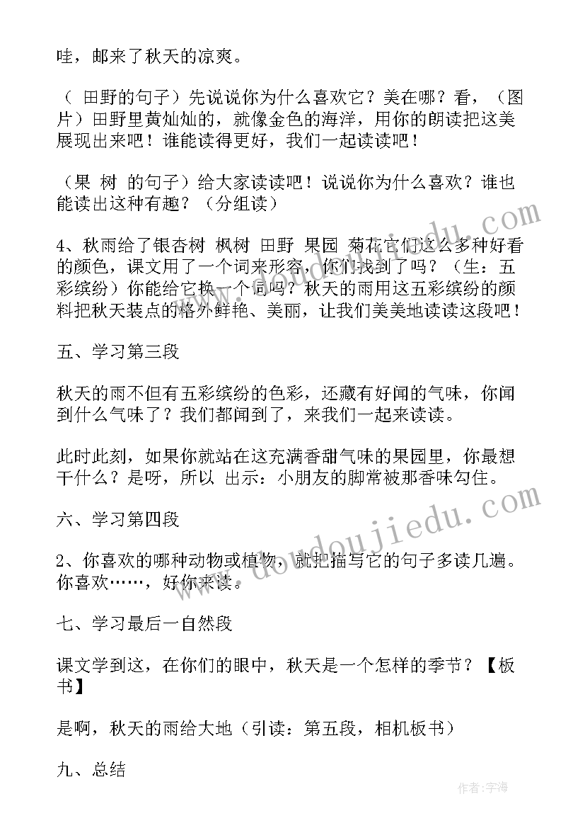 最新慈母情深第一课时教学设计(汇总5篇)