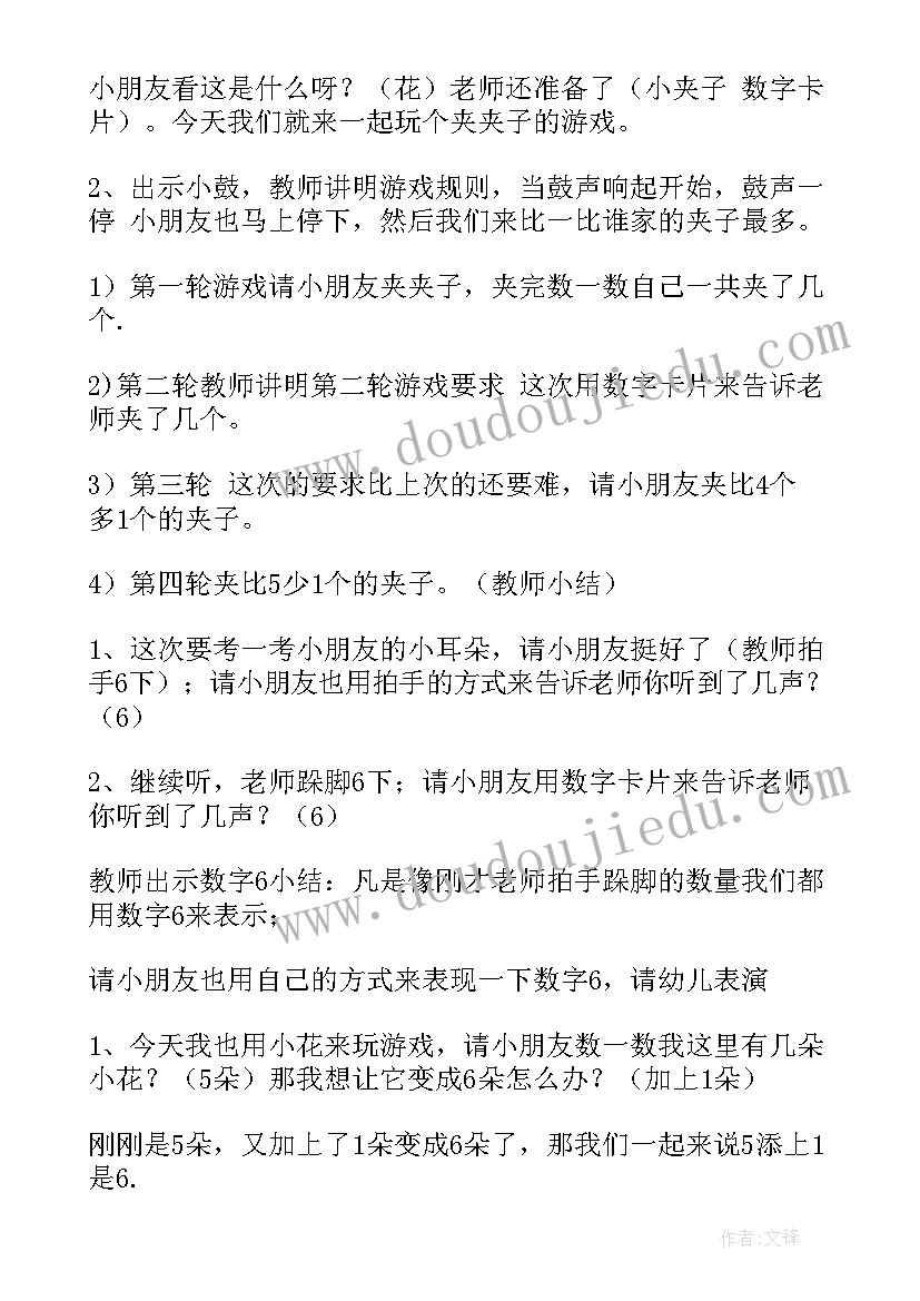 最新舞蹈教案虫儿飞大班 幼儿园虫儿飞舞蹈教案(优秀5篇)