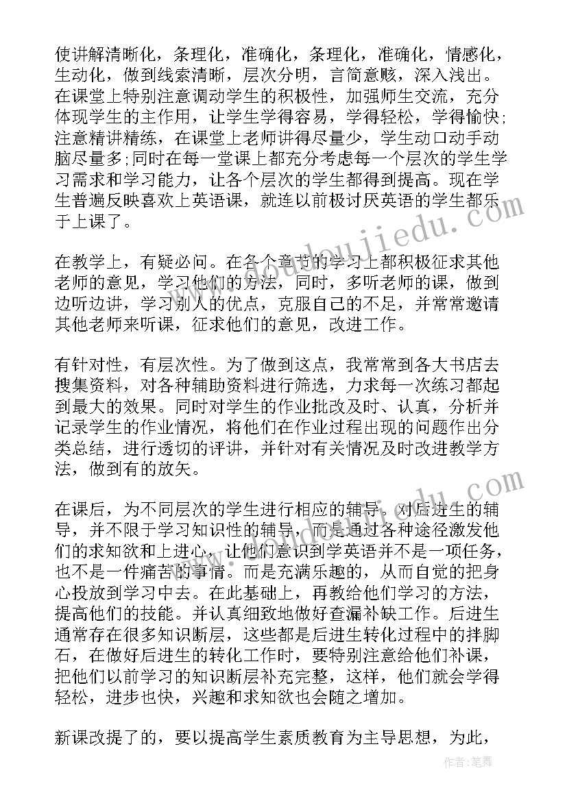 最新市政副高级工程师 卫生副高级职称工作总结(优质5篇)