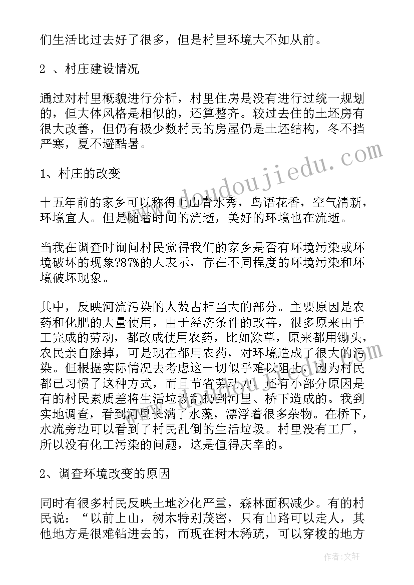 2023年如何提高人们的环境保护意识 提高环境保护意识演讲稿(模板5篇)