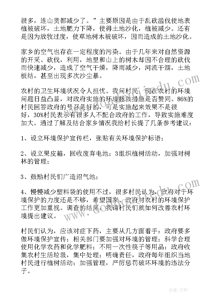 2023年如何提高人们的环境保护意识 提高环境保护意识演讲稿(模板5篇)