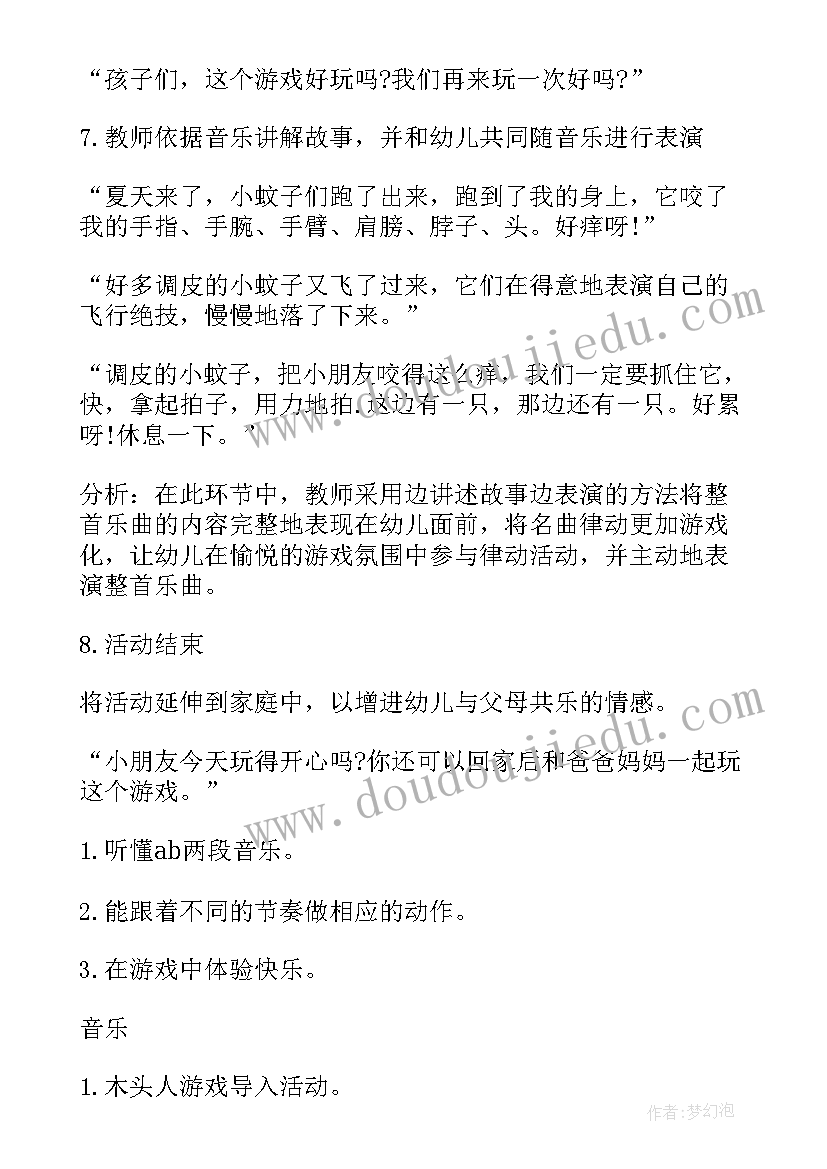 最新小班音乐青青草教学反思与评价 小班音乐教学反思(优秀10篇)