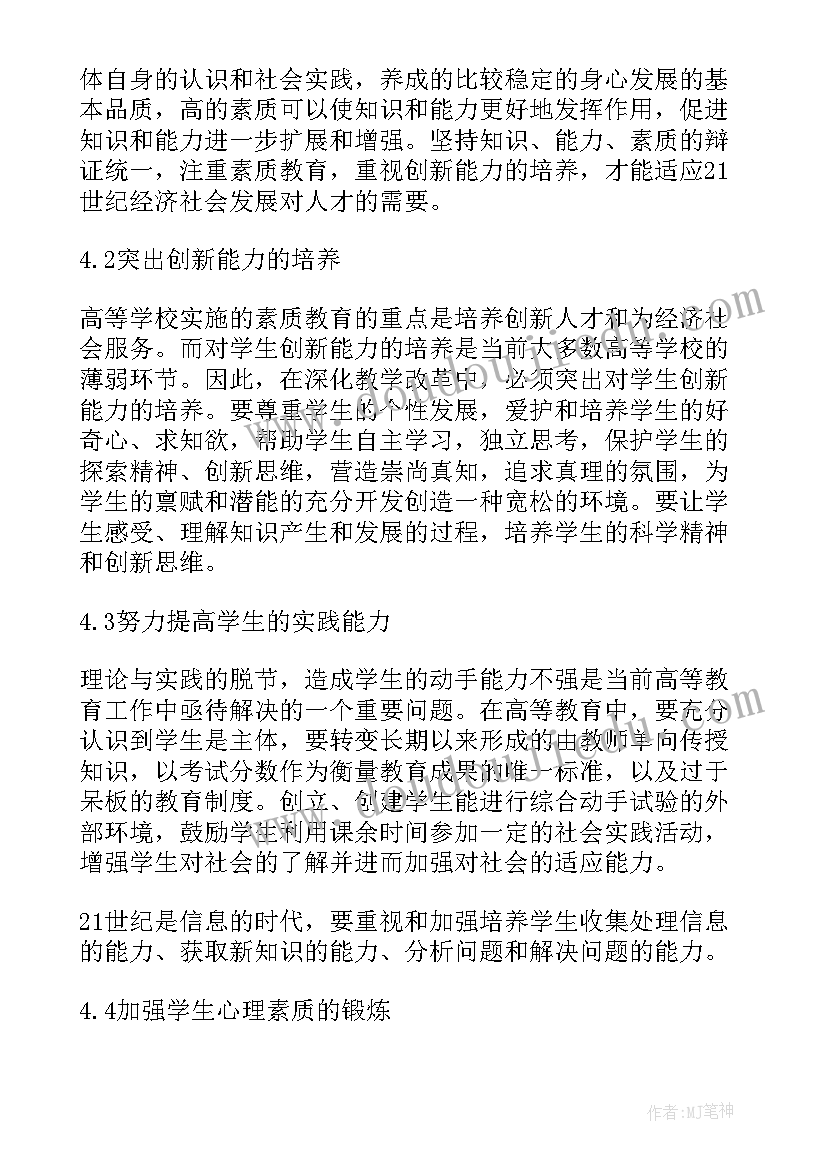 大学生创业体会心得 大学生创业心得体会(通用6篇)