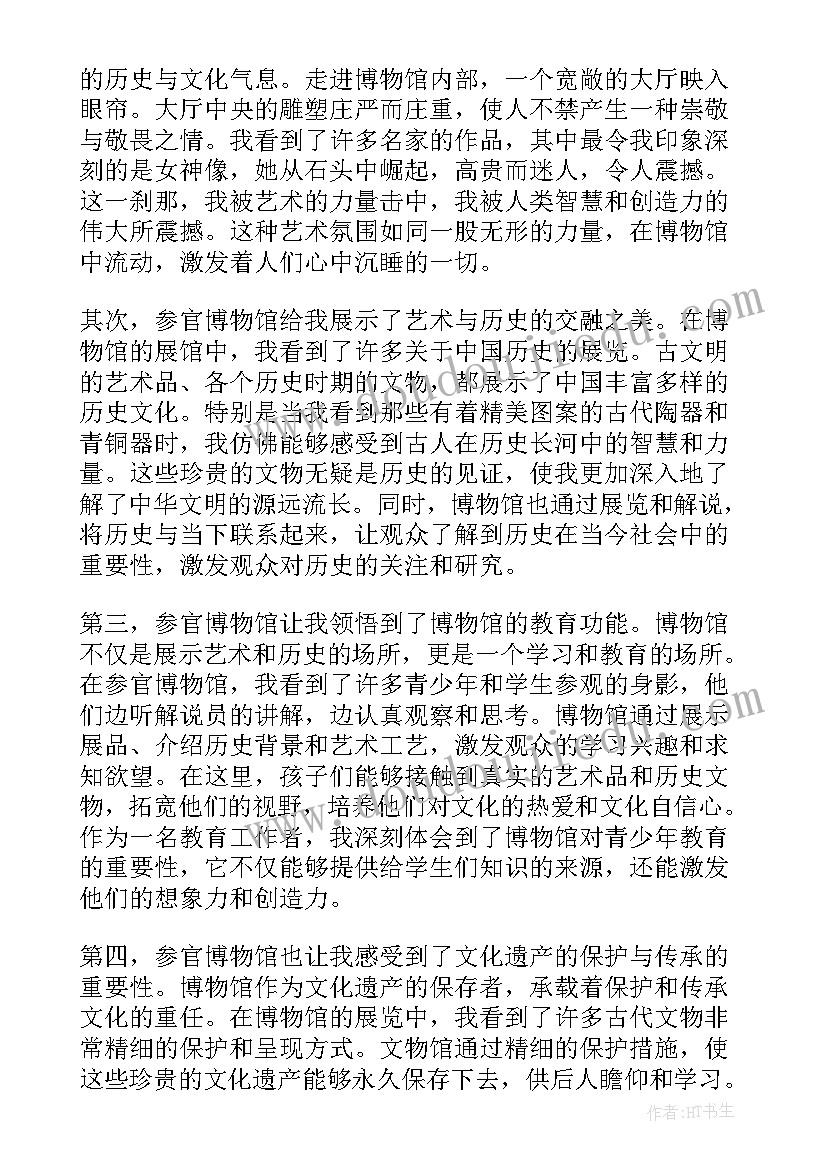 2023年参加党史博物馆心得 参官博物馆心得体会(实用7篇)