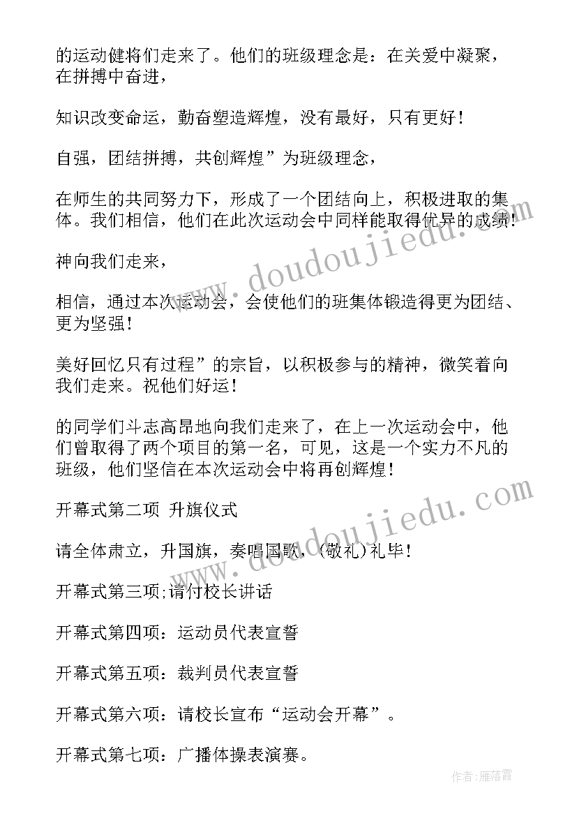 最新教职工篮球比赛标语(优秀5篇)