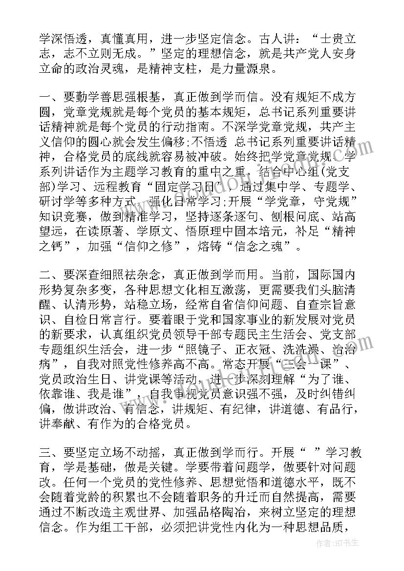 2023年初中三年的回顾与感悟 回顾脱贫之年两会精神心得感悟(实用5篇)