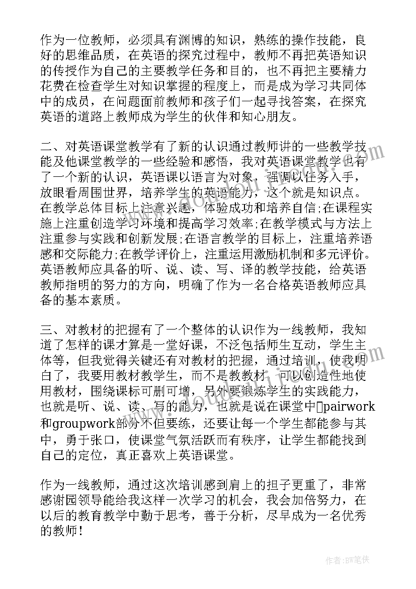 幼儿园老师培训后写心得体会表格(汇总9篇)