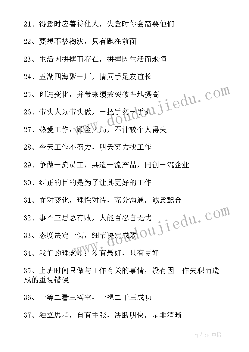 2023年爱岗敬业劳动光荣 爱岗敬业好老师心得体会(优秀6篇)