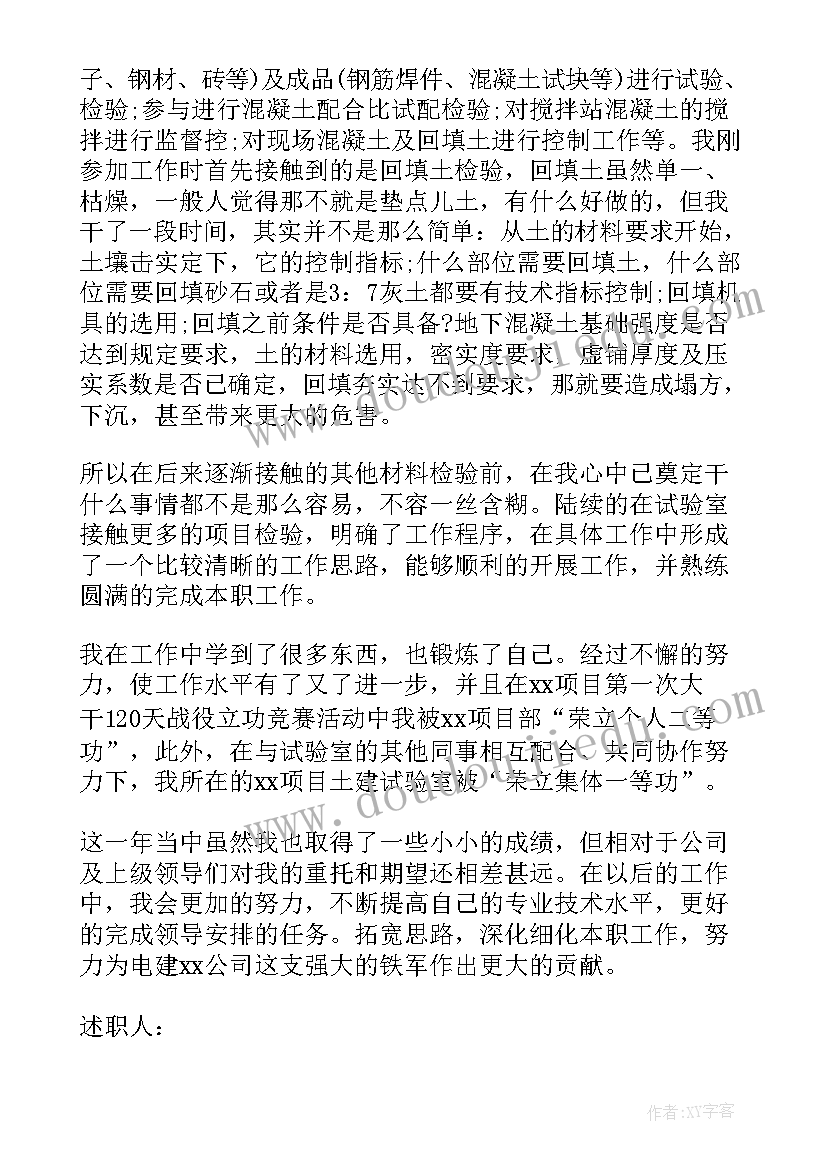 2023年施工技术人员工作总结 工程施工技术员的年度个人工作总结(优质5篇)