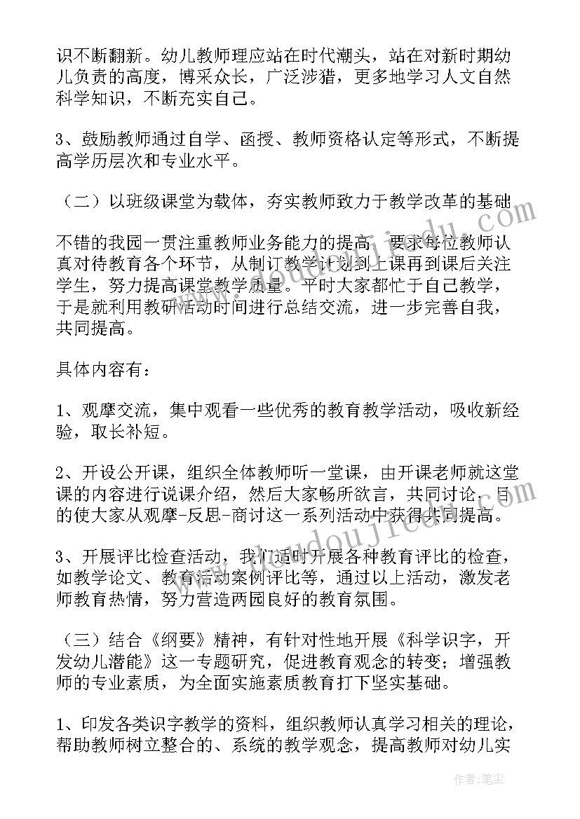 大二第二学期计划(汇总7篇)