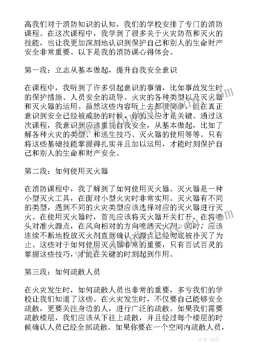 养老院消防演练 消防馆心得体会(优质7篇)