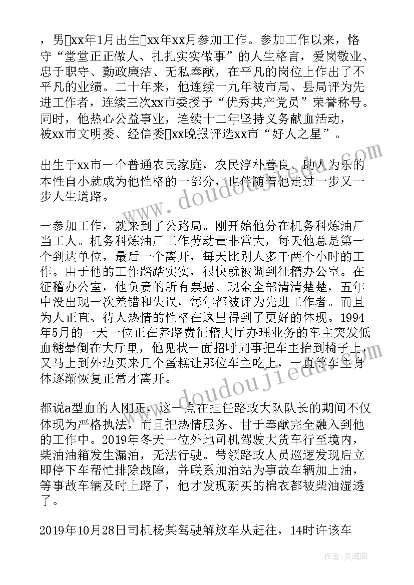 办公室个人主要事迹材料 办公室先进个人事迹材料(优质5篇)