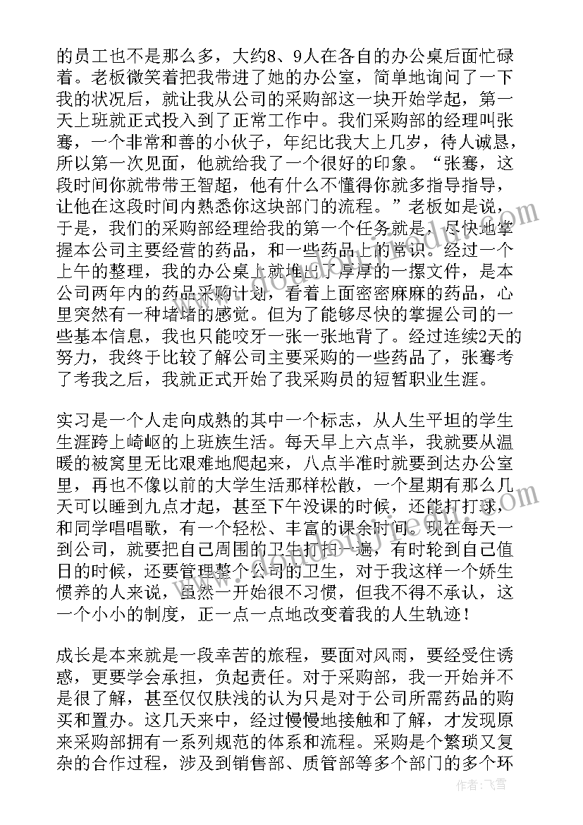 最新医药物流公司的业务范围 医药物流实践报告(大全5篇)