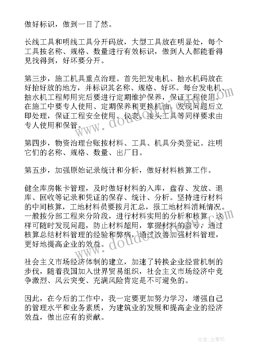 2023年会计年终工作总结报告(实用6篇)