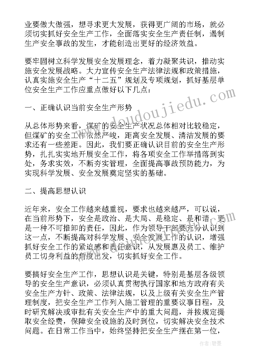 最新三级工作会议精神心得体会(优质7篇)