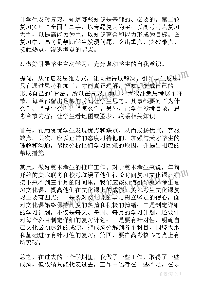 最新地理教学教师心得体会总结(汇总5篇)