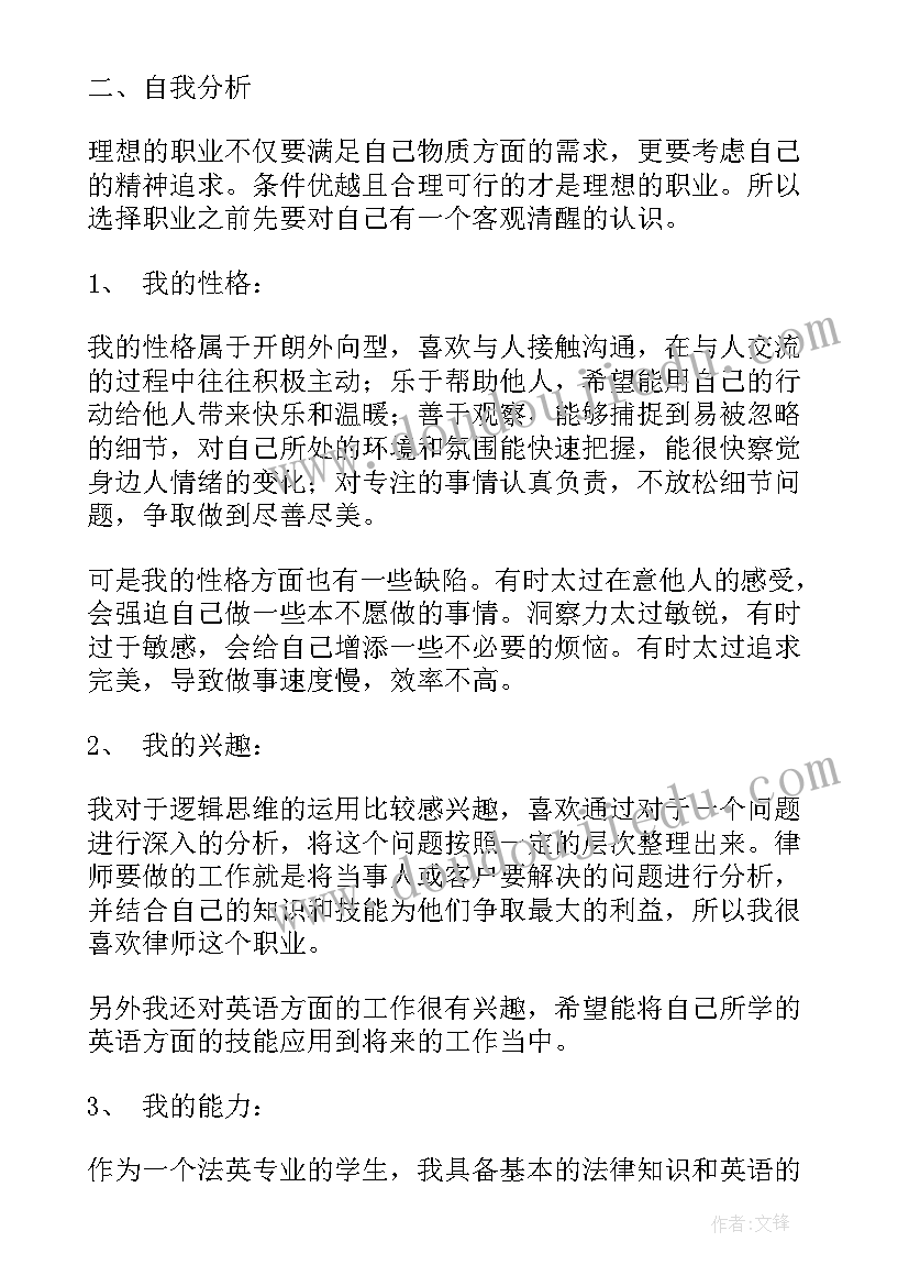 2023年职业生涯规划个人发展目标近中长(精选5篇)