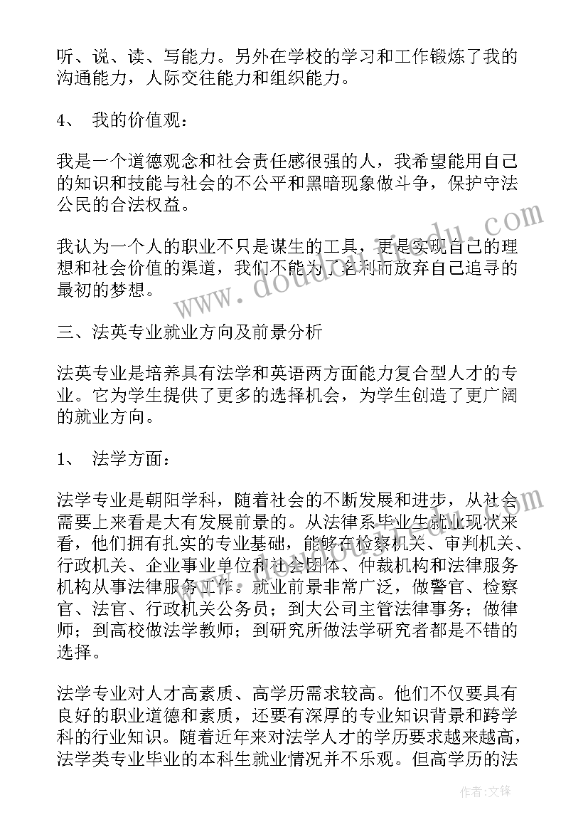 2023年职业生涯规划个人发展目标近中长(精选5篇)