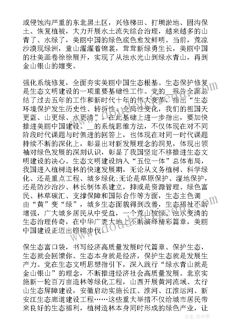 中国式现代化应包含哪些 中国式现代化论文(精选5篇)