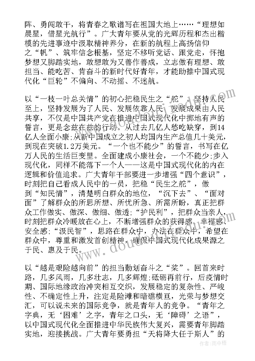 中国式现代化应包含哪些 中国式现代化论文(精选5篇)