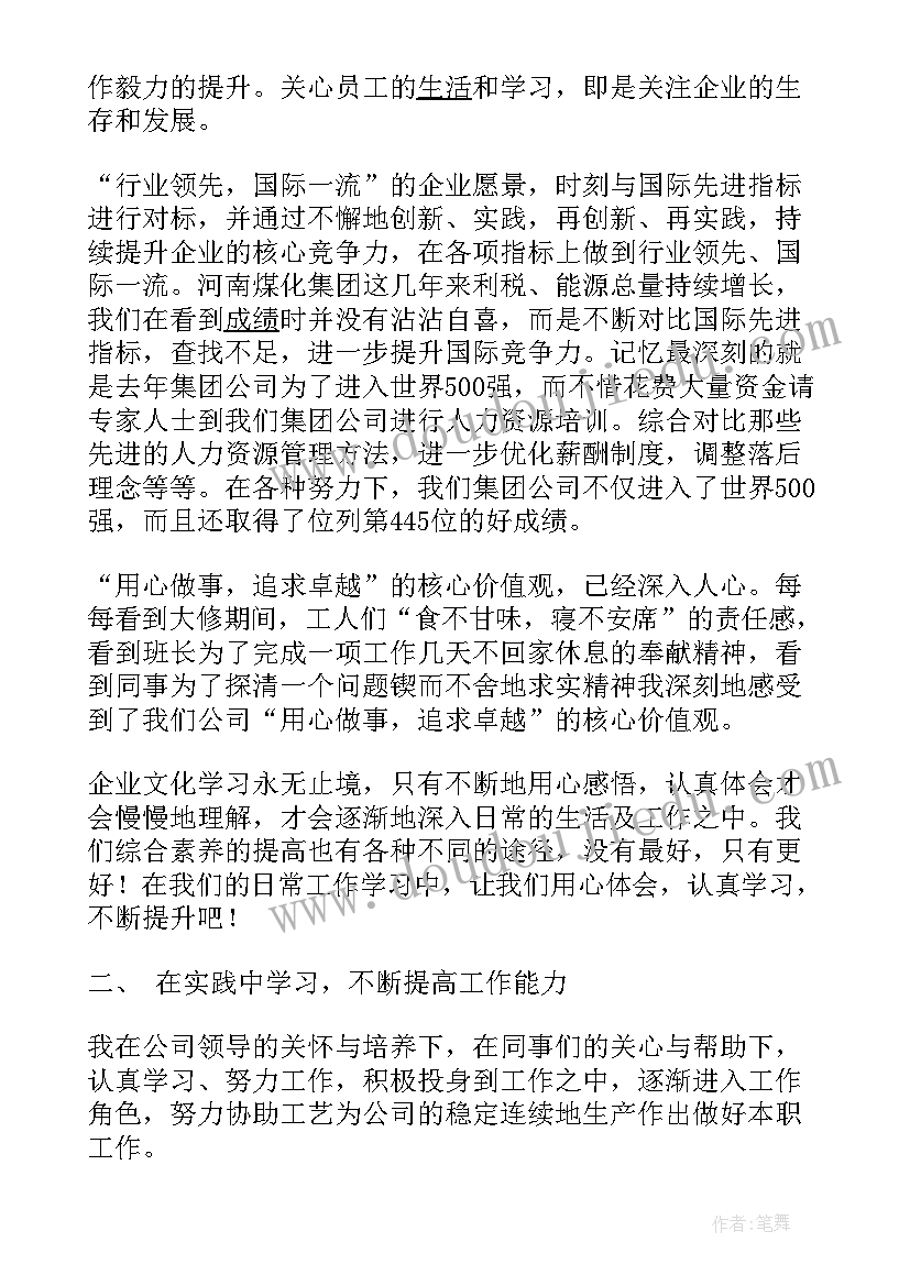 2023年企业金融风险排查自查报告(通用6篇)