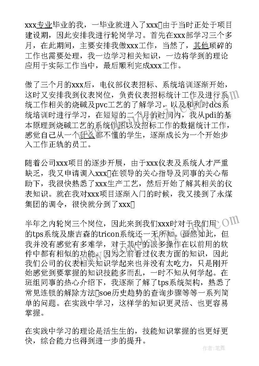 2023年企业金融风险排查自查报告(通用6篇)