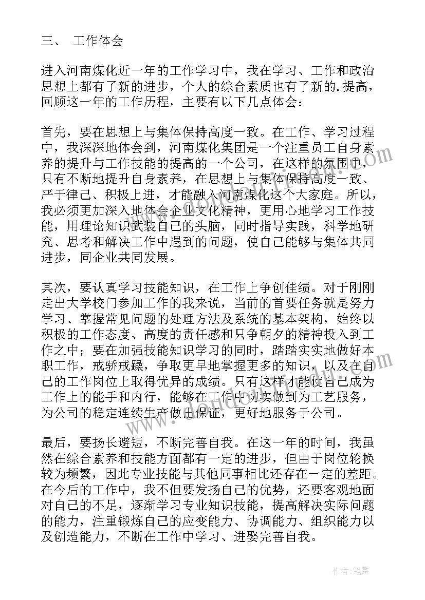 2023年企业金融风险排查自查报告(通用6篇)