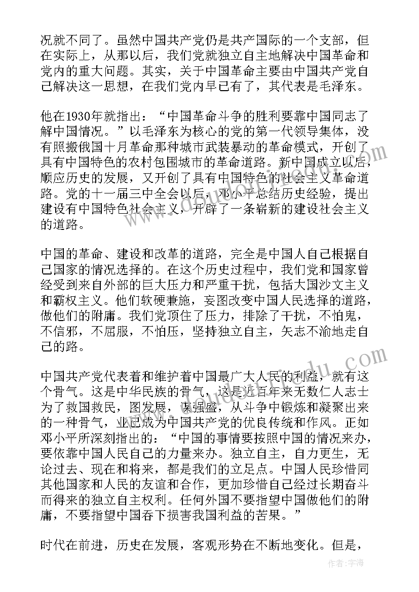 最新继承盒发扬党的优良传统的心得体会(通用5篇)