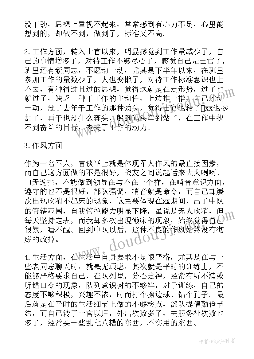 2023年年度思想和工作总结(实用9篇)