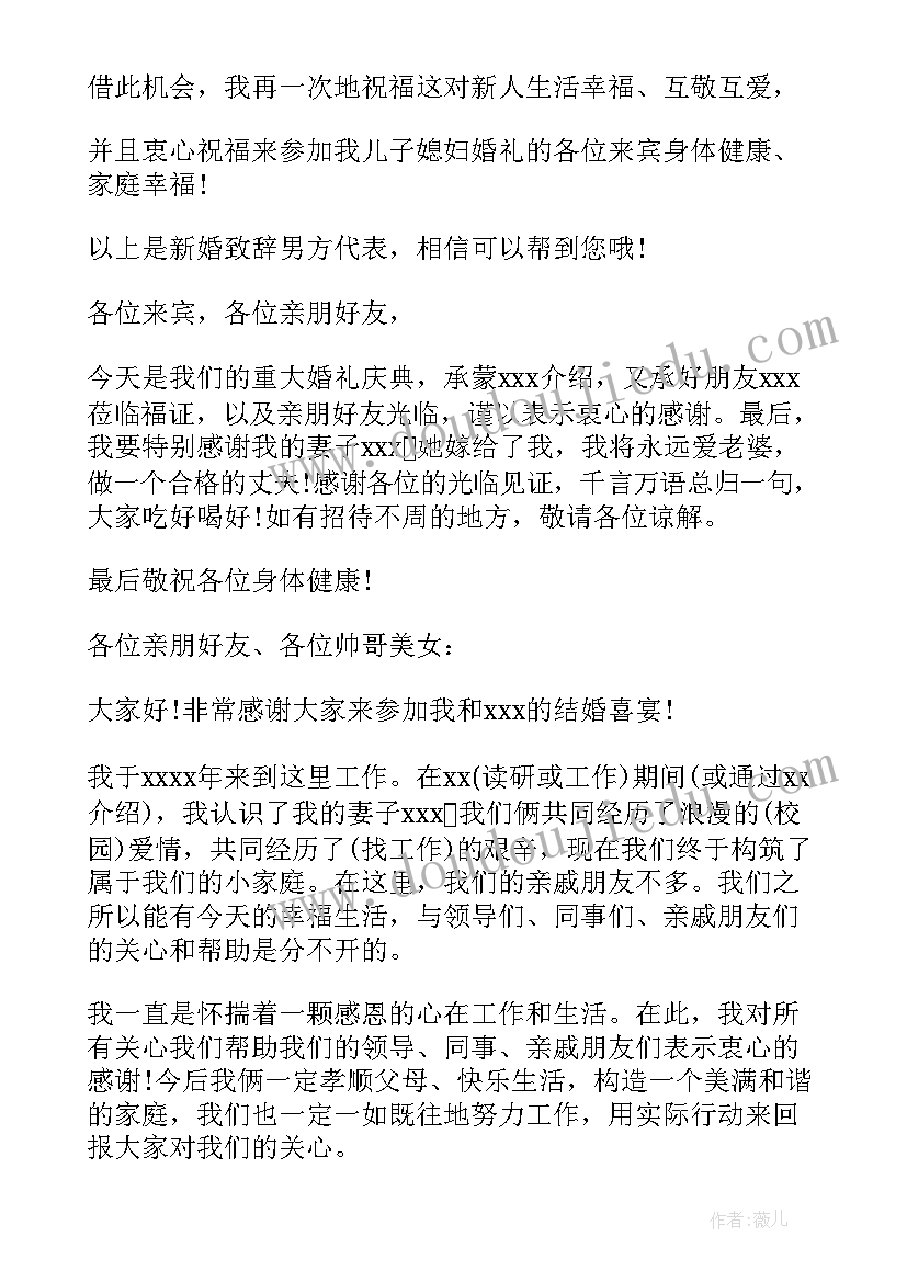 最新团代会感想发言(大全5篇)