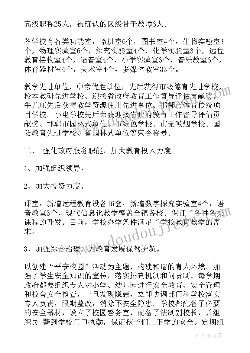 最新幼儿园思政工作汇报材料 幼儿园评估工作汇报材料(精选7篇)