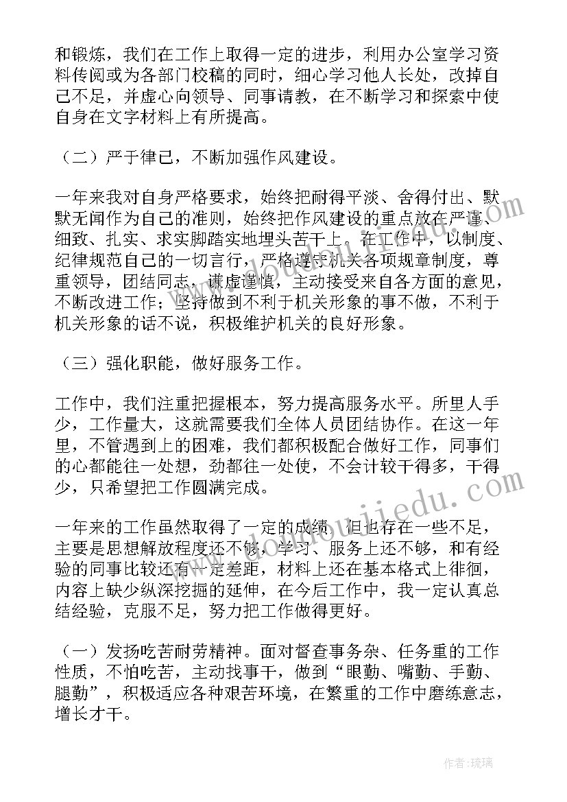 2023年个人年度工作及思想总结(模板9篇)